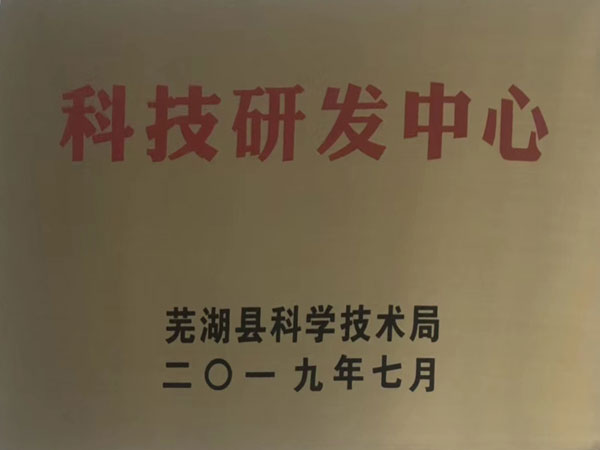 池州荣誉证书